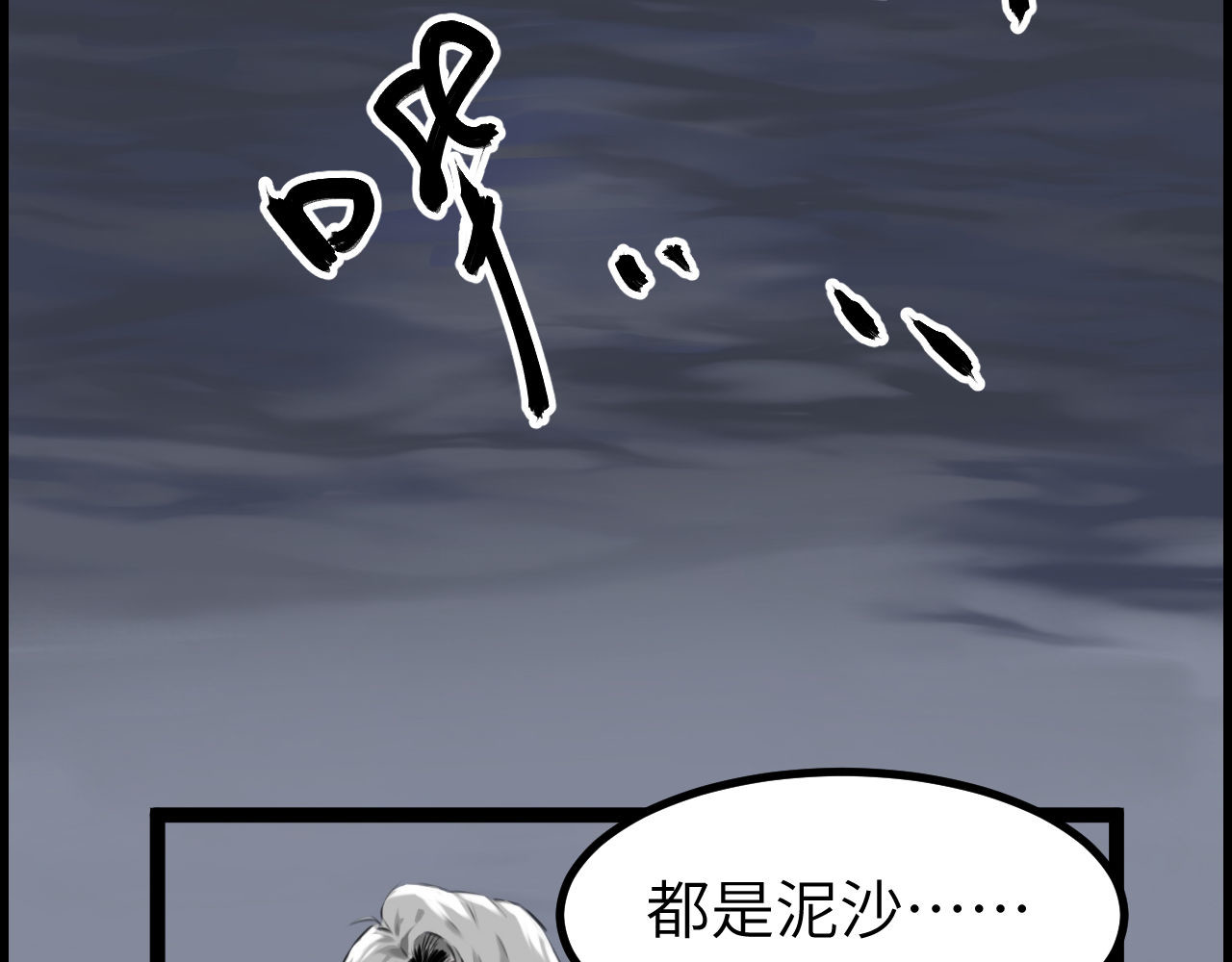 灰の精灵 第二话 泥塑 第19页