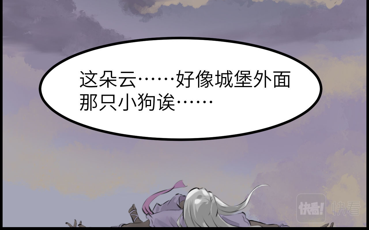 灰の精灵 第二话 泥塑 第25页