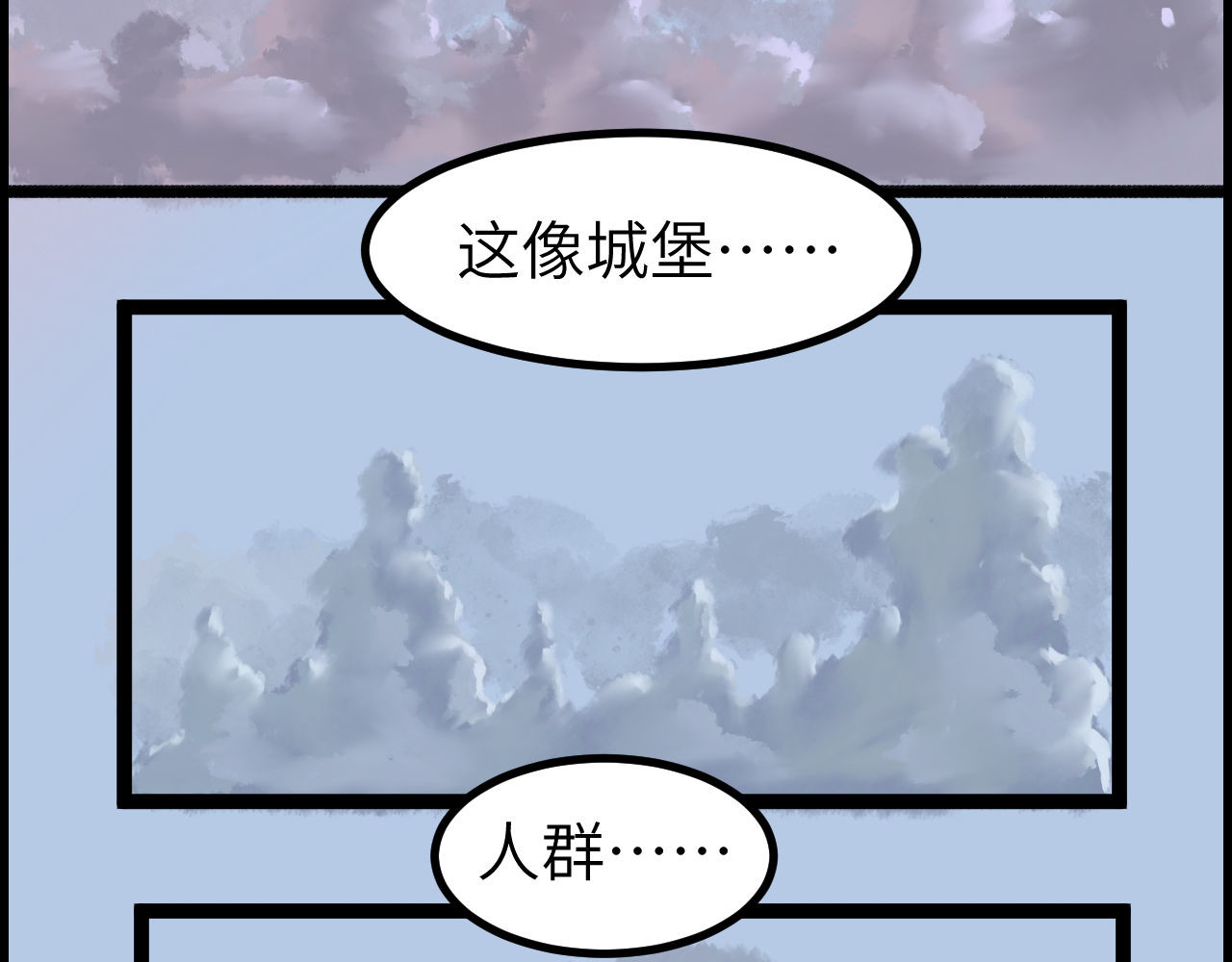 灰の精灵 第二话 泥塑 第27页