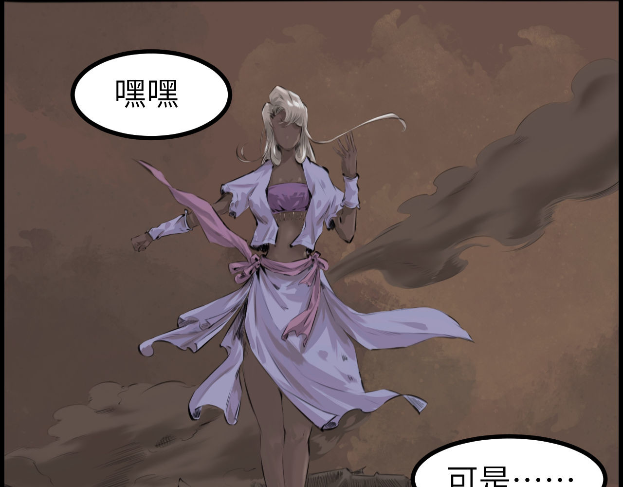 灰の精灵 第二话 泥塑 第4页