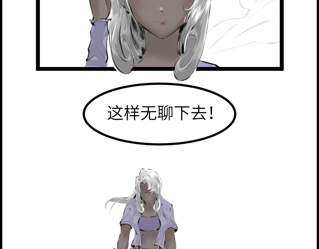 灰の精灵 第二话 泥塑 第33页