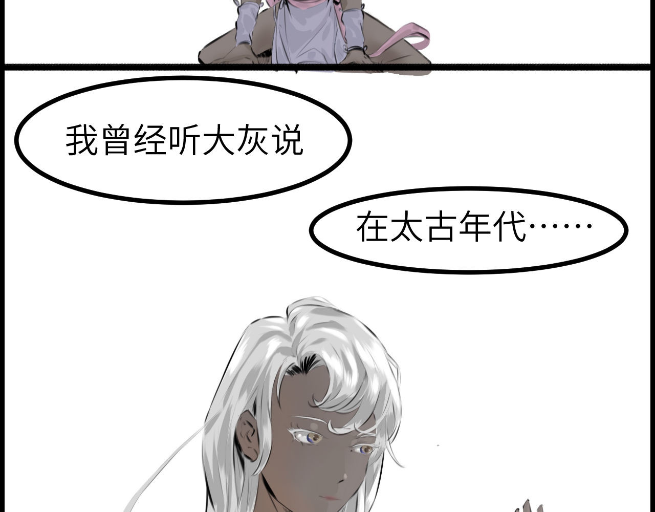灰の精灵 第二话 泥塑 第34页