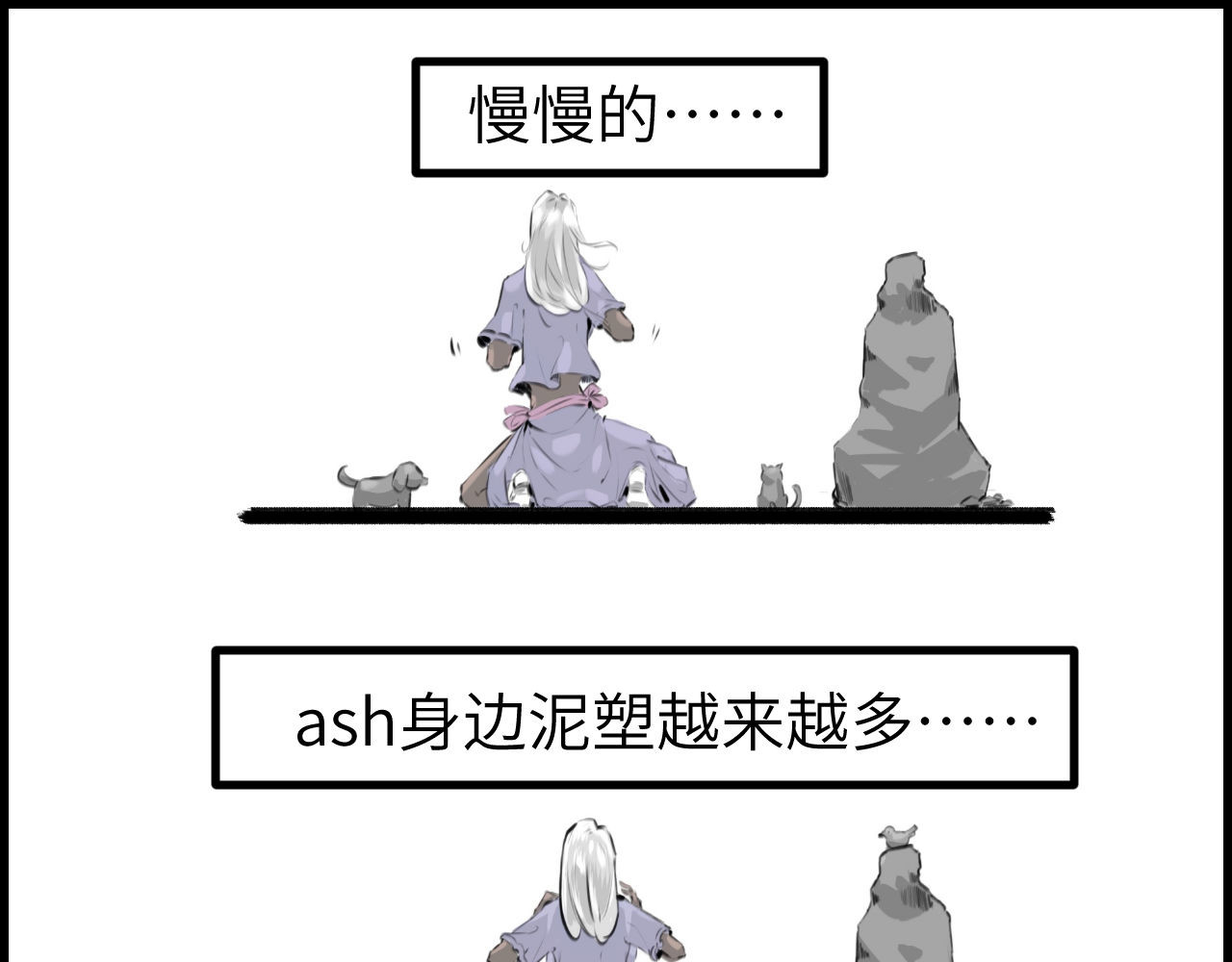 灰の精灵 第二话 泥塑 第46页