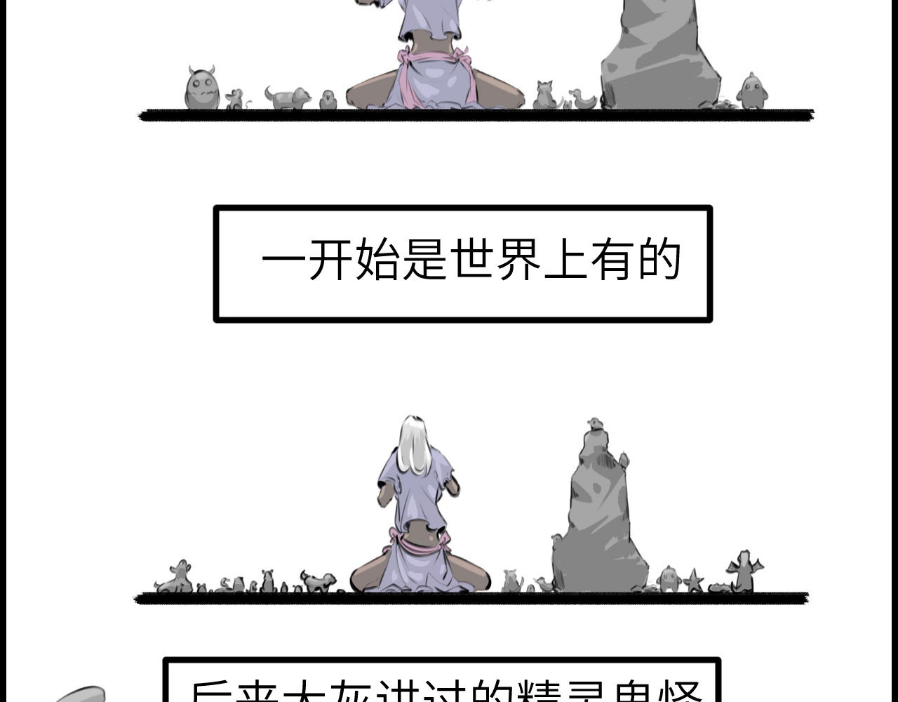 灰の精灵 第二话 泥塑 第47页