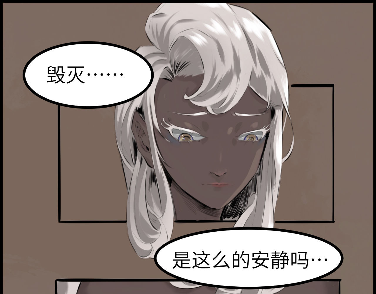 灰の精灵 第二话 泥塑 第6页