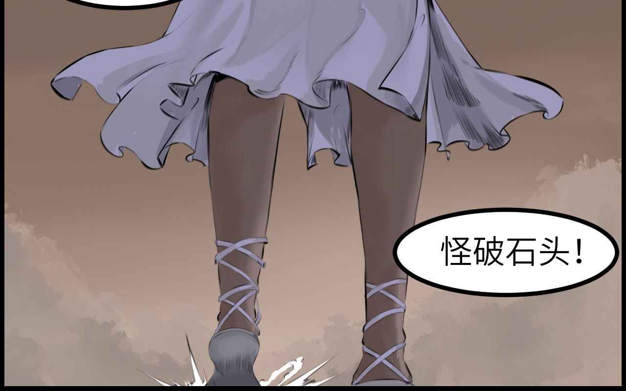 灰の精灵 第二话 泥塑 第10页