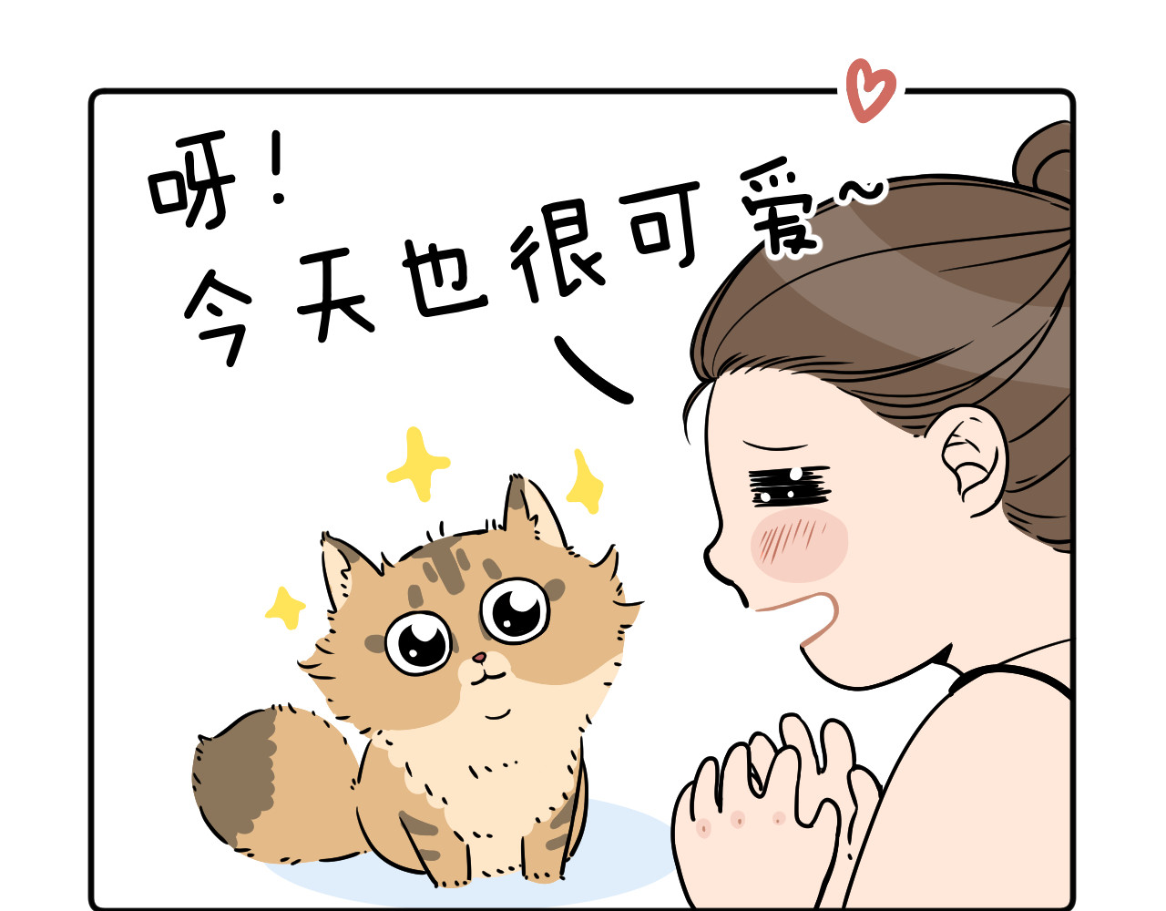 《小日子》 第1页
