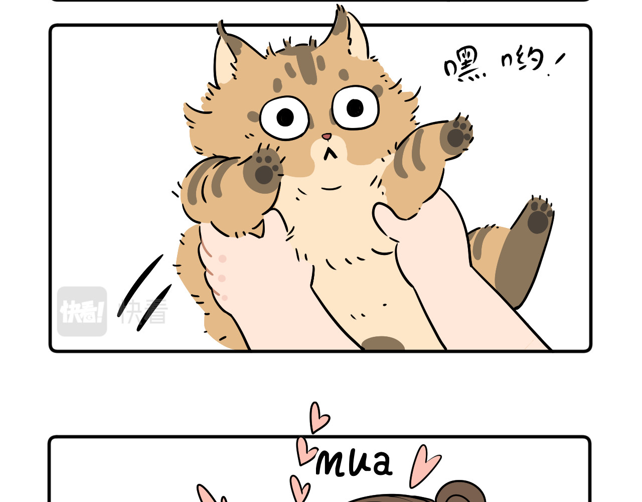 《小日子》 第2页