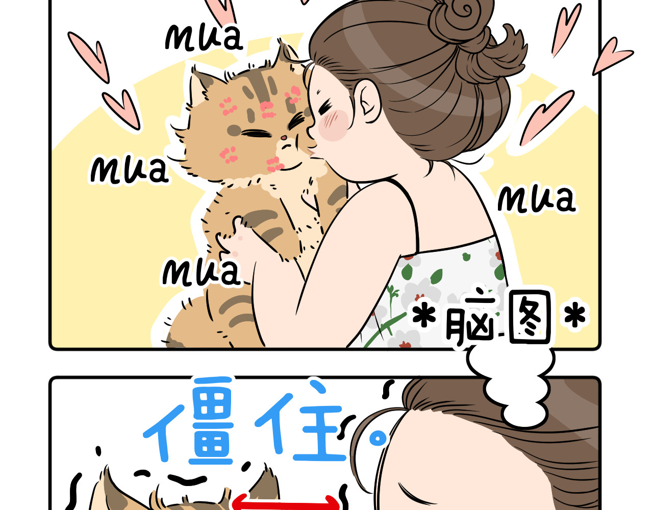 《小日子》 第3页