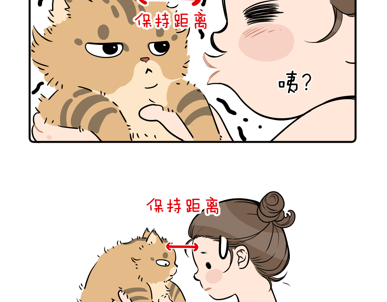 《小日子》 第4页