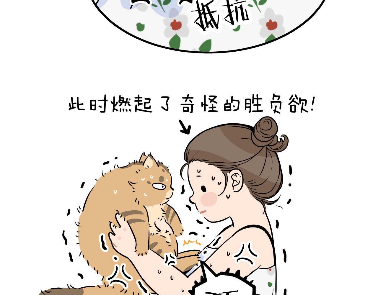 《小日子》 第6页