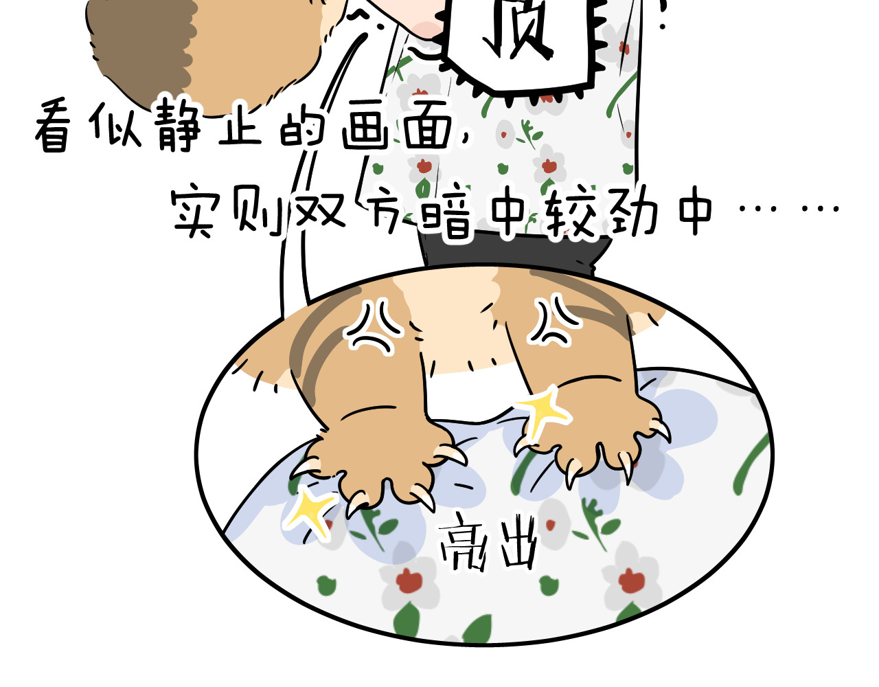 《小日子》 第7页
