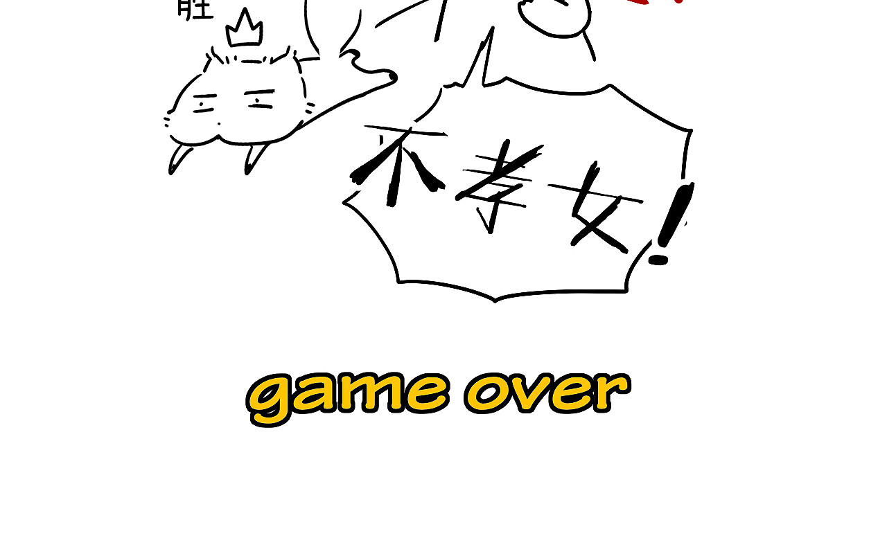 《小日子》 小小的胜负欲 第9页