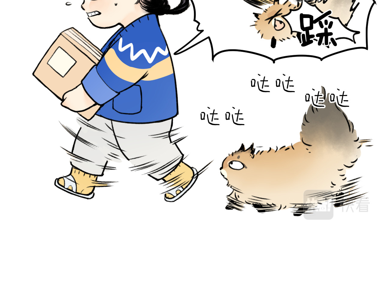 《小日子》 绊脚猫 第11页
