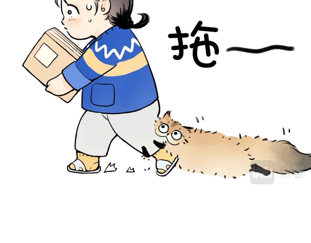 《小日子》 绊脚猫 第17页