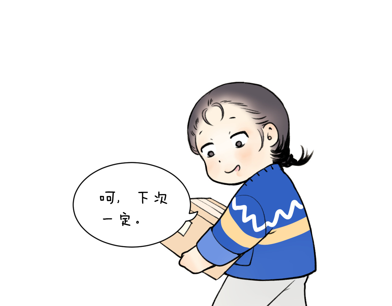 《小日子》 绊脚猫 第6页