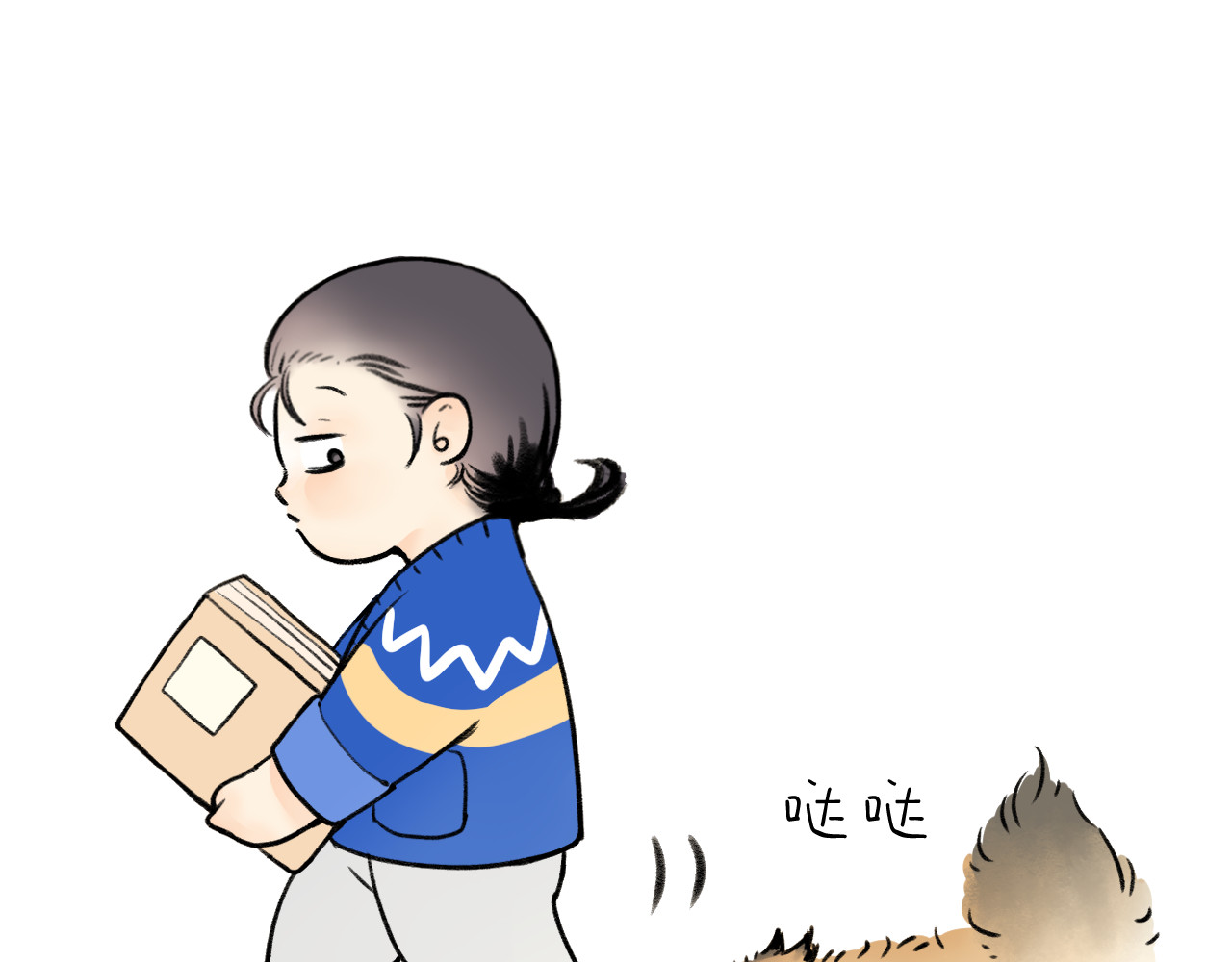《小日子》 绊脚猫 第9页
