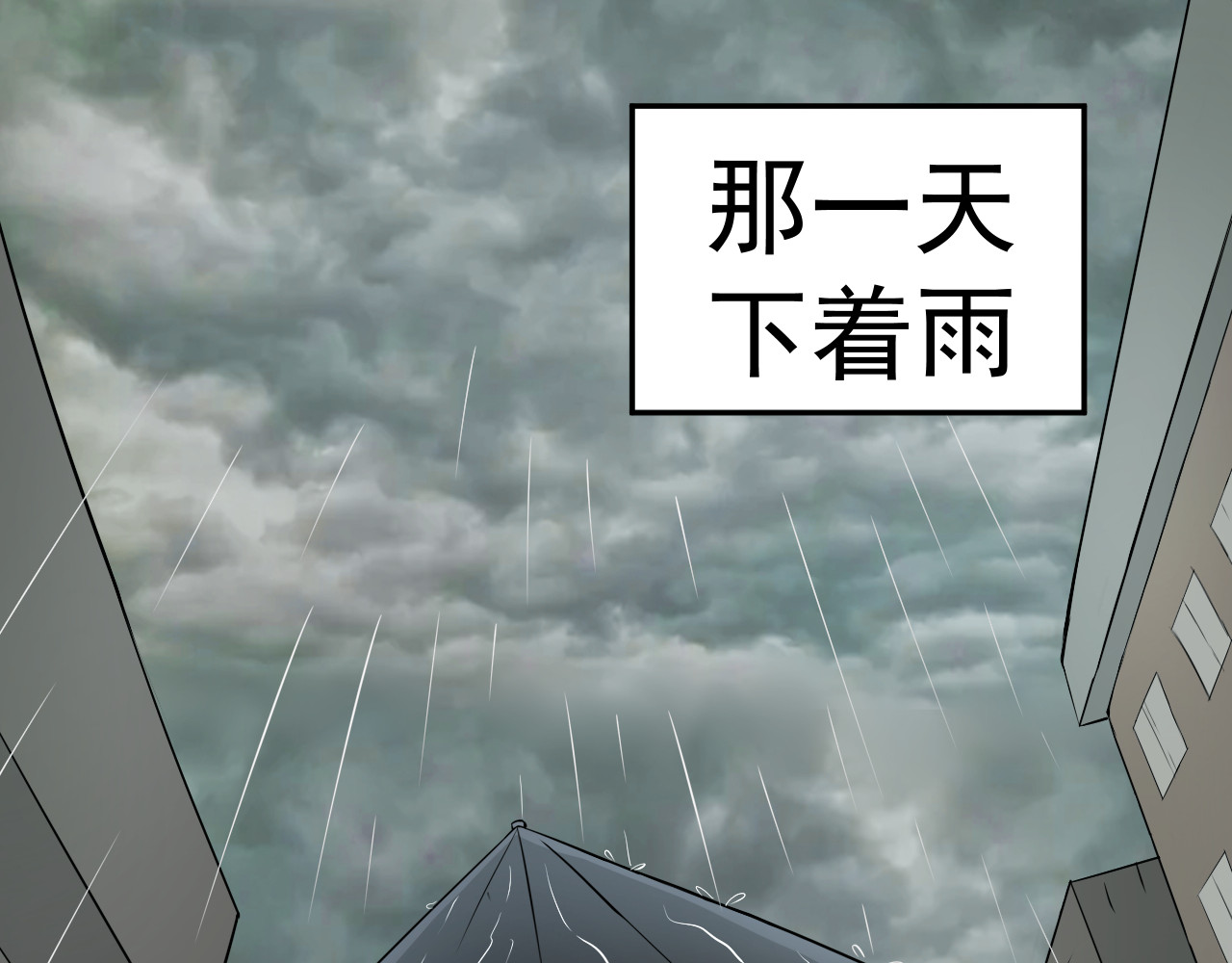 心之雨 第1页