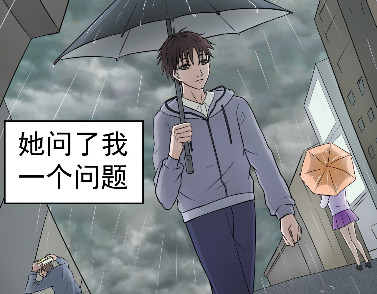 心之雨 第2页