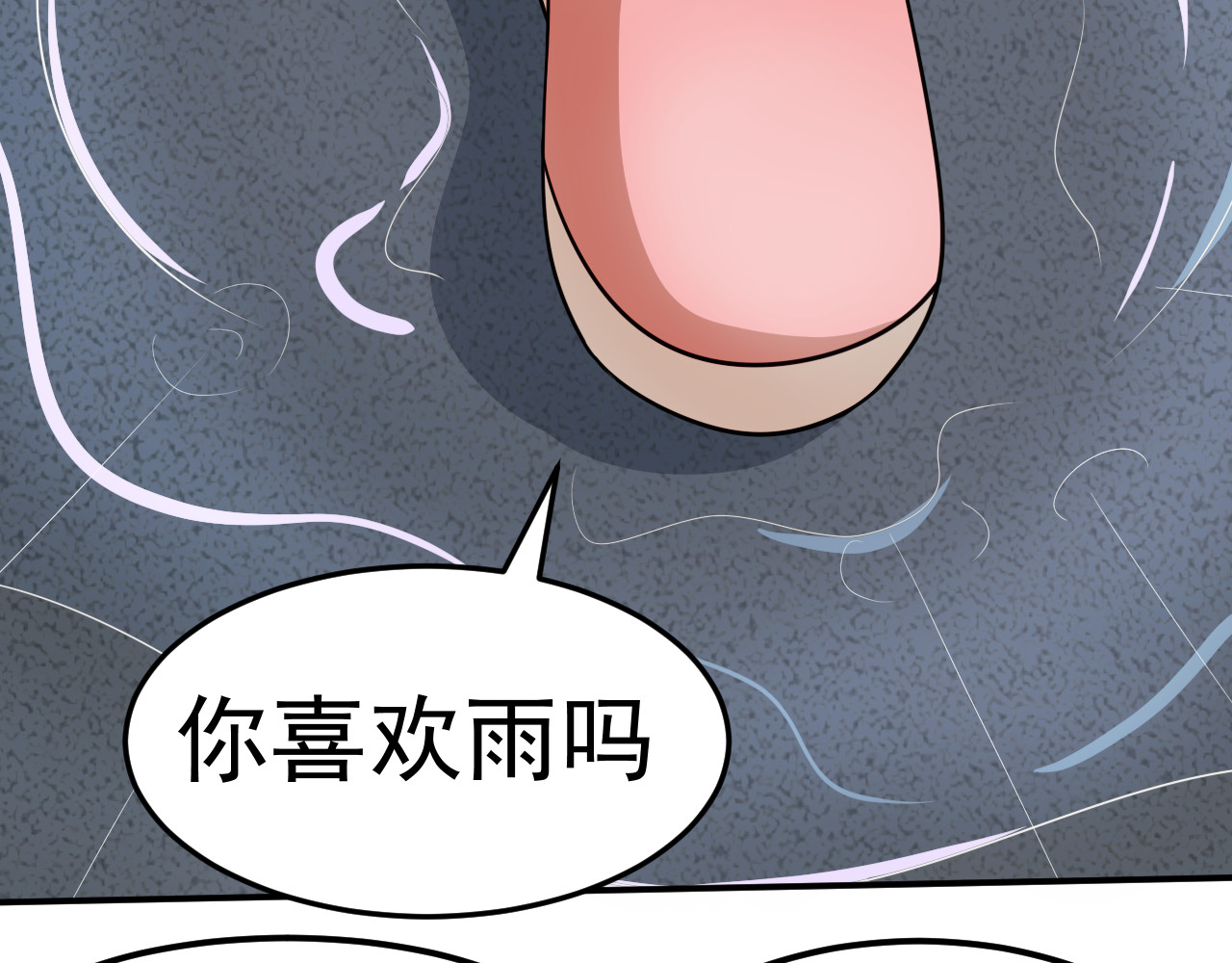 心之雨 第5页