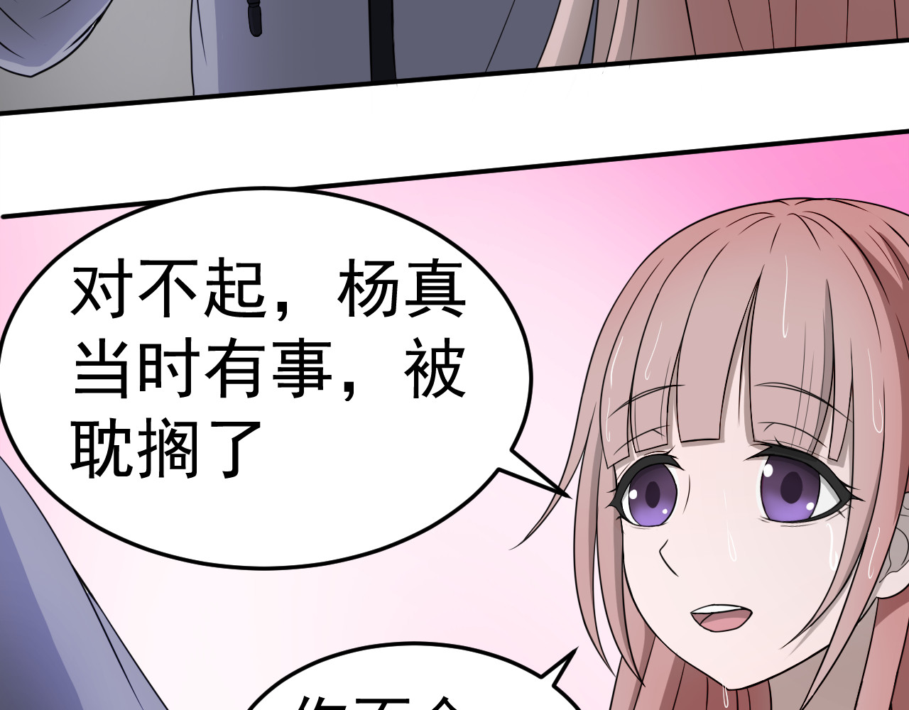 心之雨 第8页