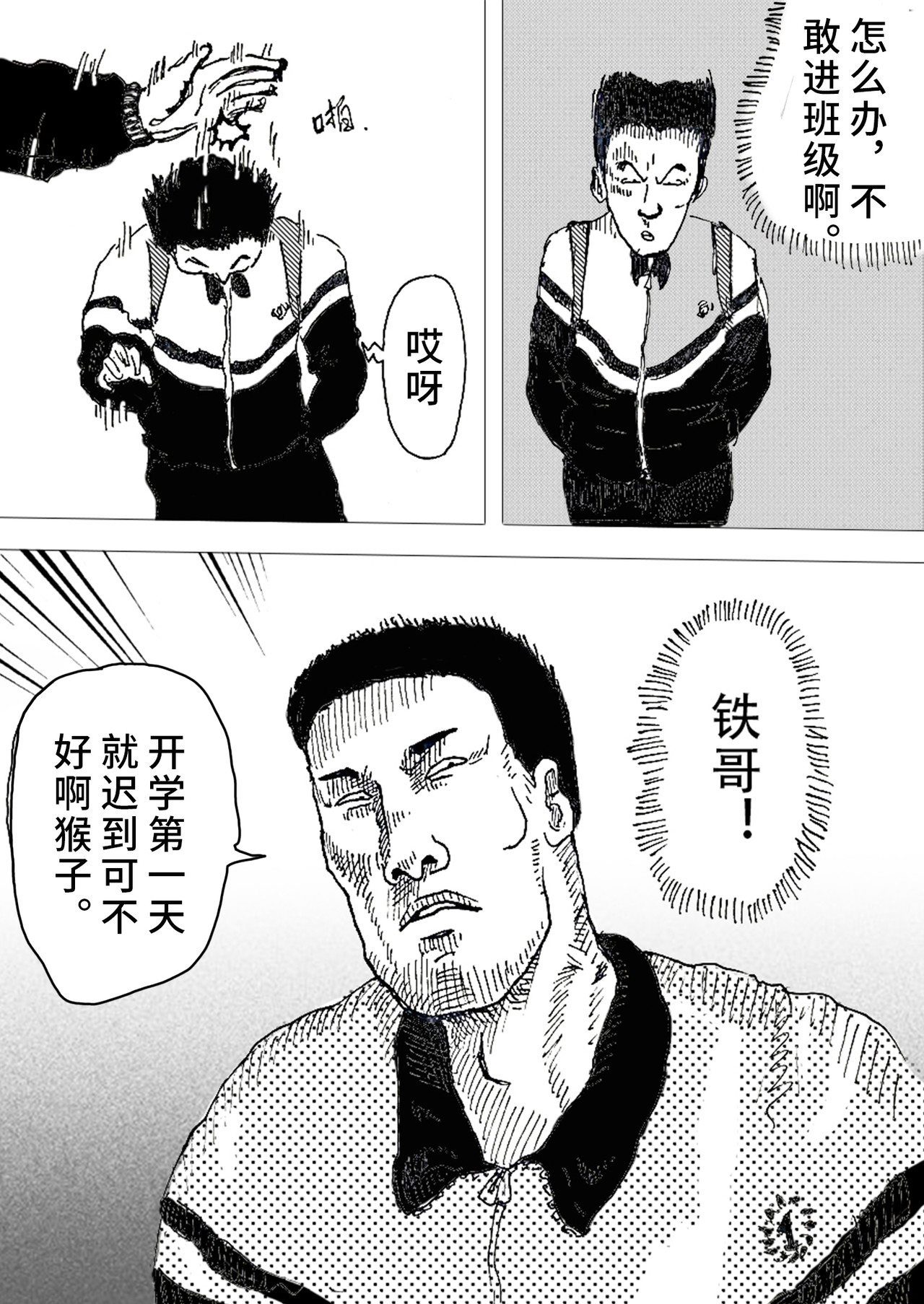 三年七班 第2页