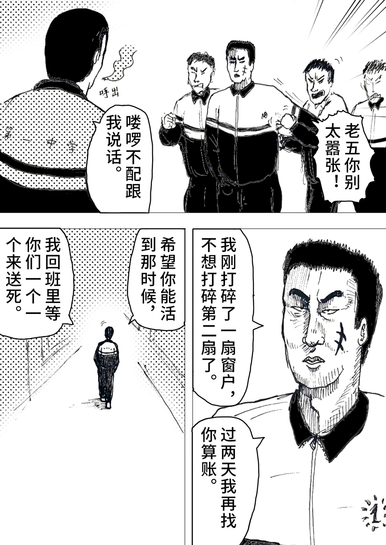 三年七班 不许打扰我学习 第11页