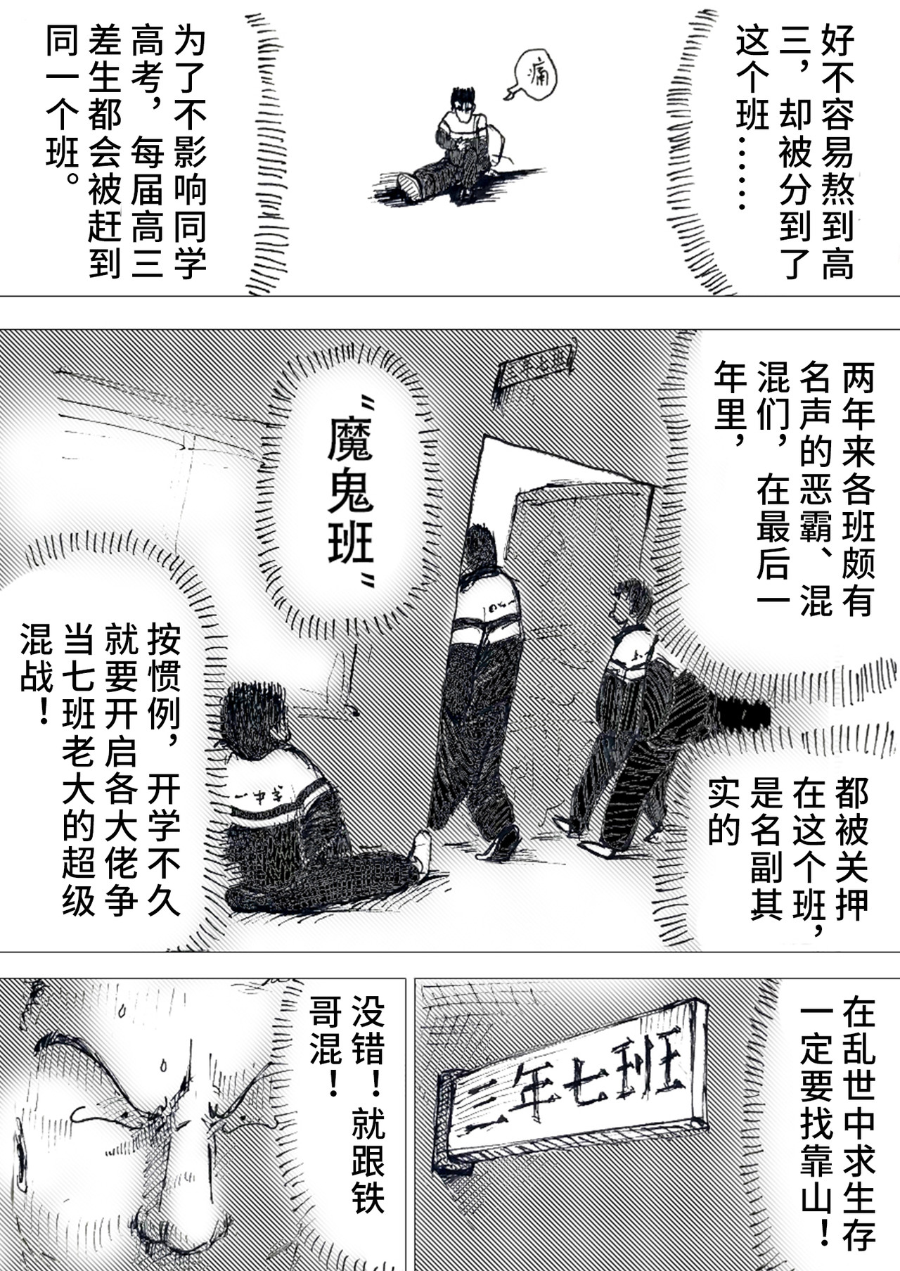 三年七班 第4页
