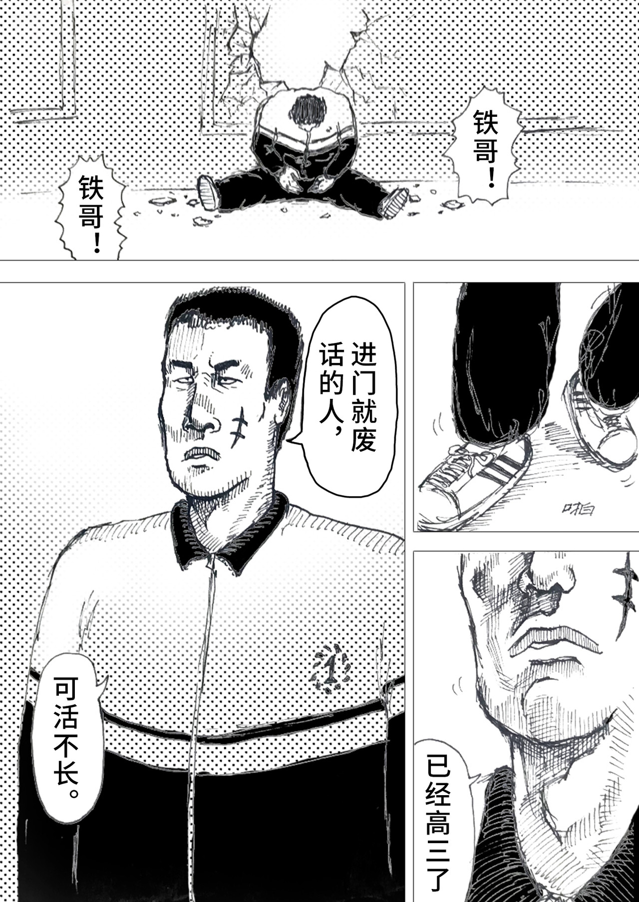 三年七班 第5页