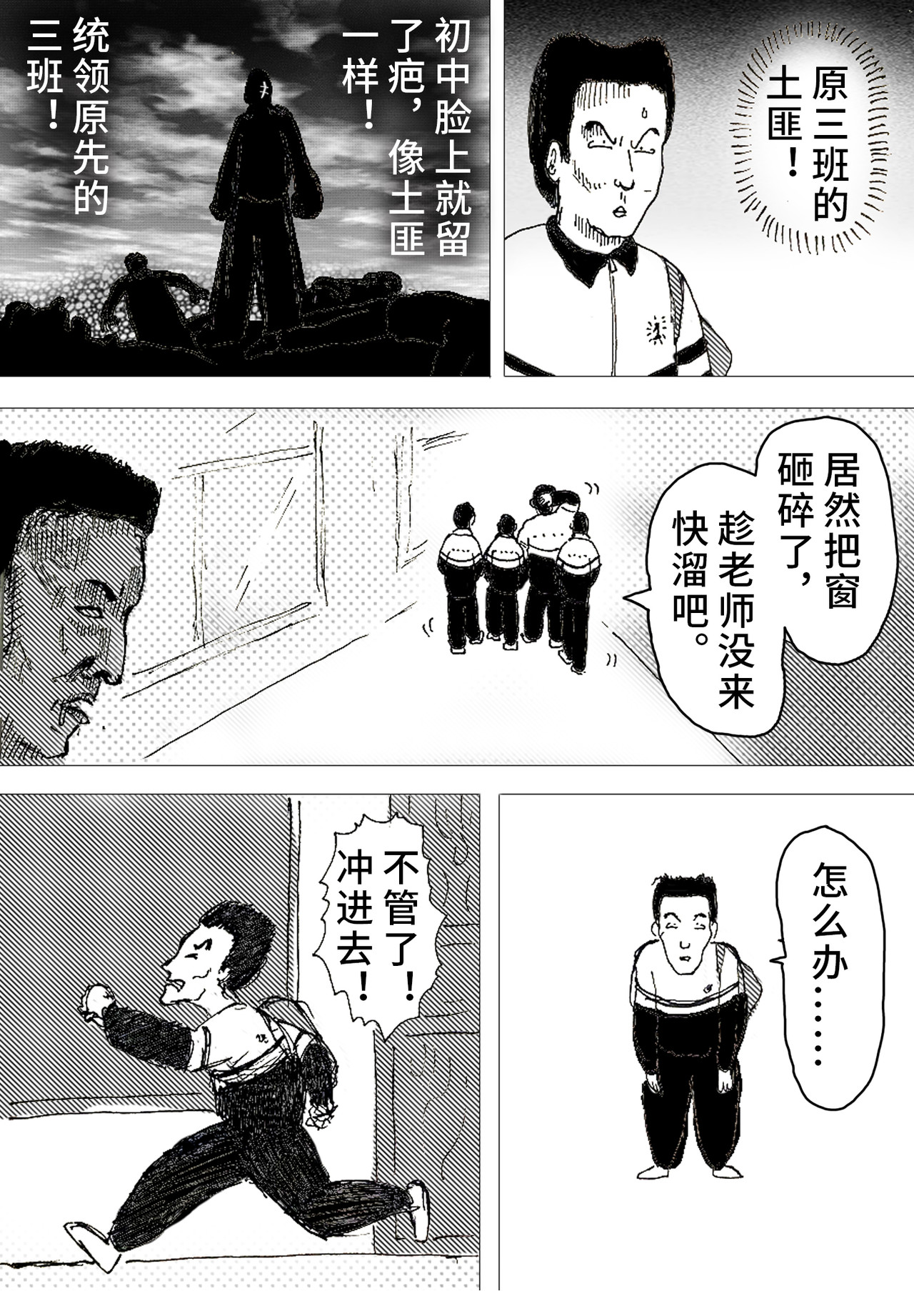 三年七班 第6页