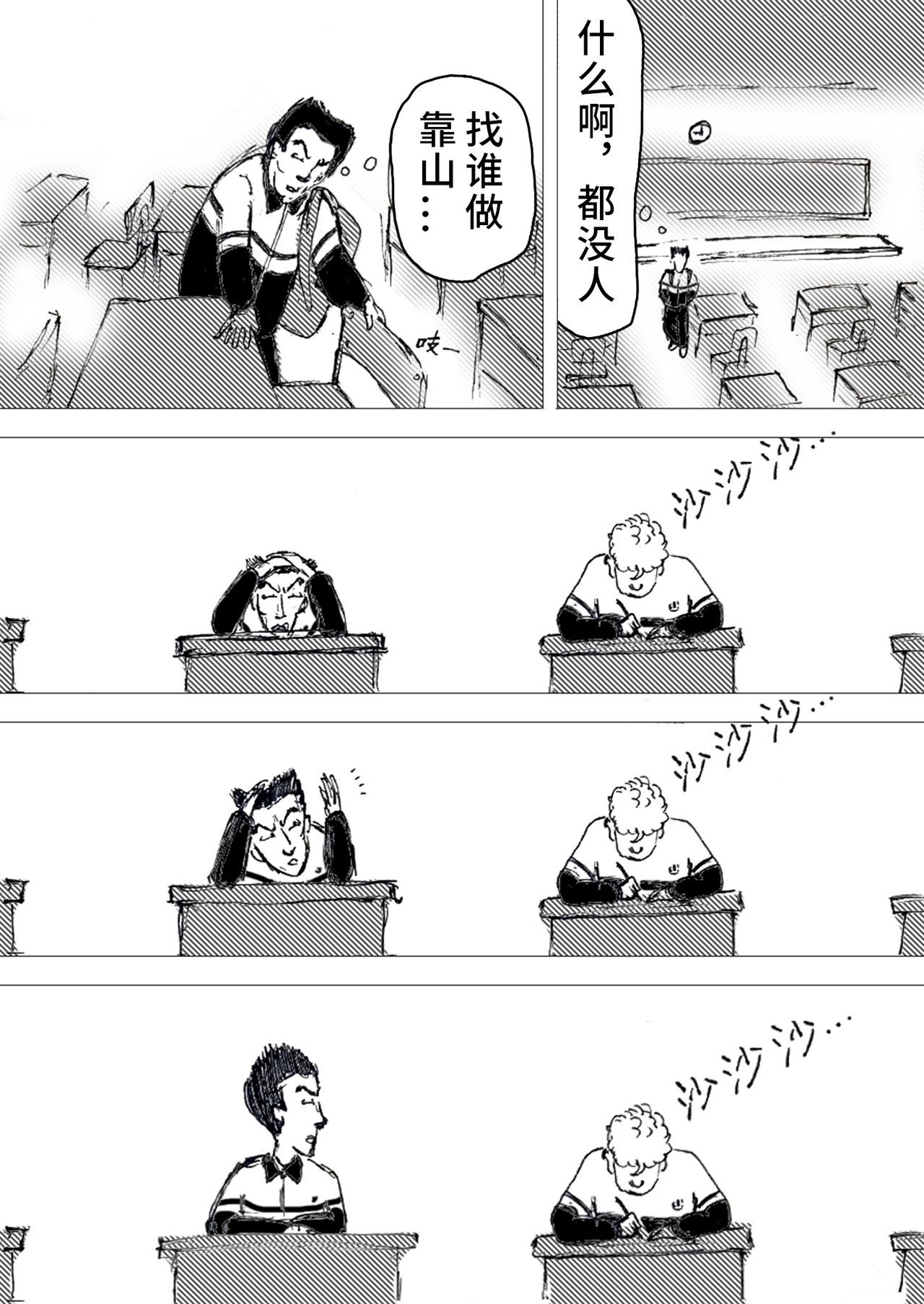 三年七班 第7页