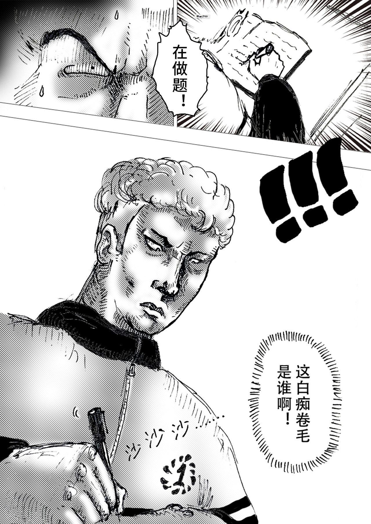 三年七班 第8页