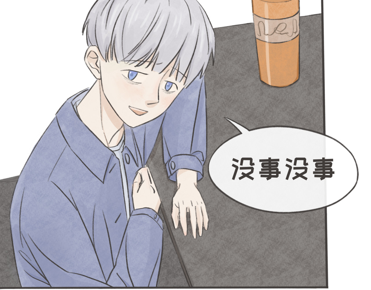 跟踪 倒霉的一天 第22页