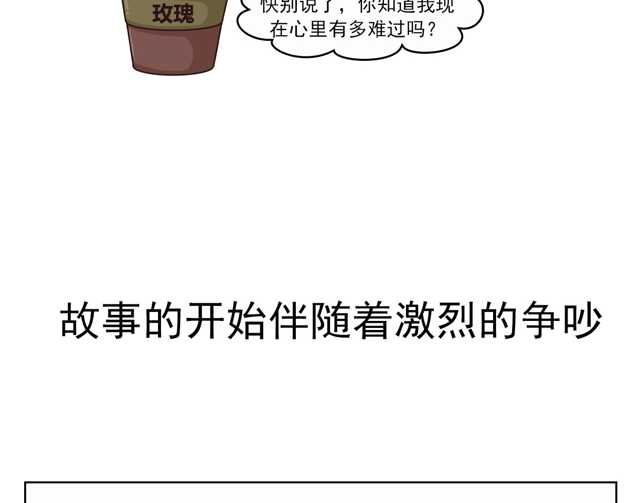 食方—你不知道的种植小技巧 玫瑰剪枝就“咔”，再开人人都夸 第5页