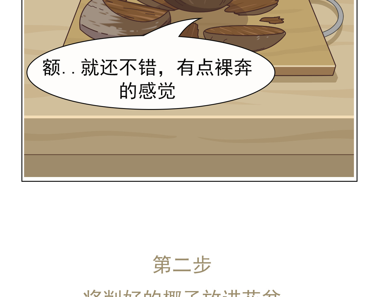 食方—你不知道的种植小技巧 长芽的叶子不要扔，养成盆栽更好看 第14页