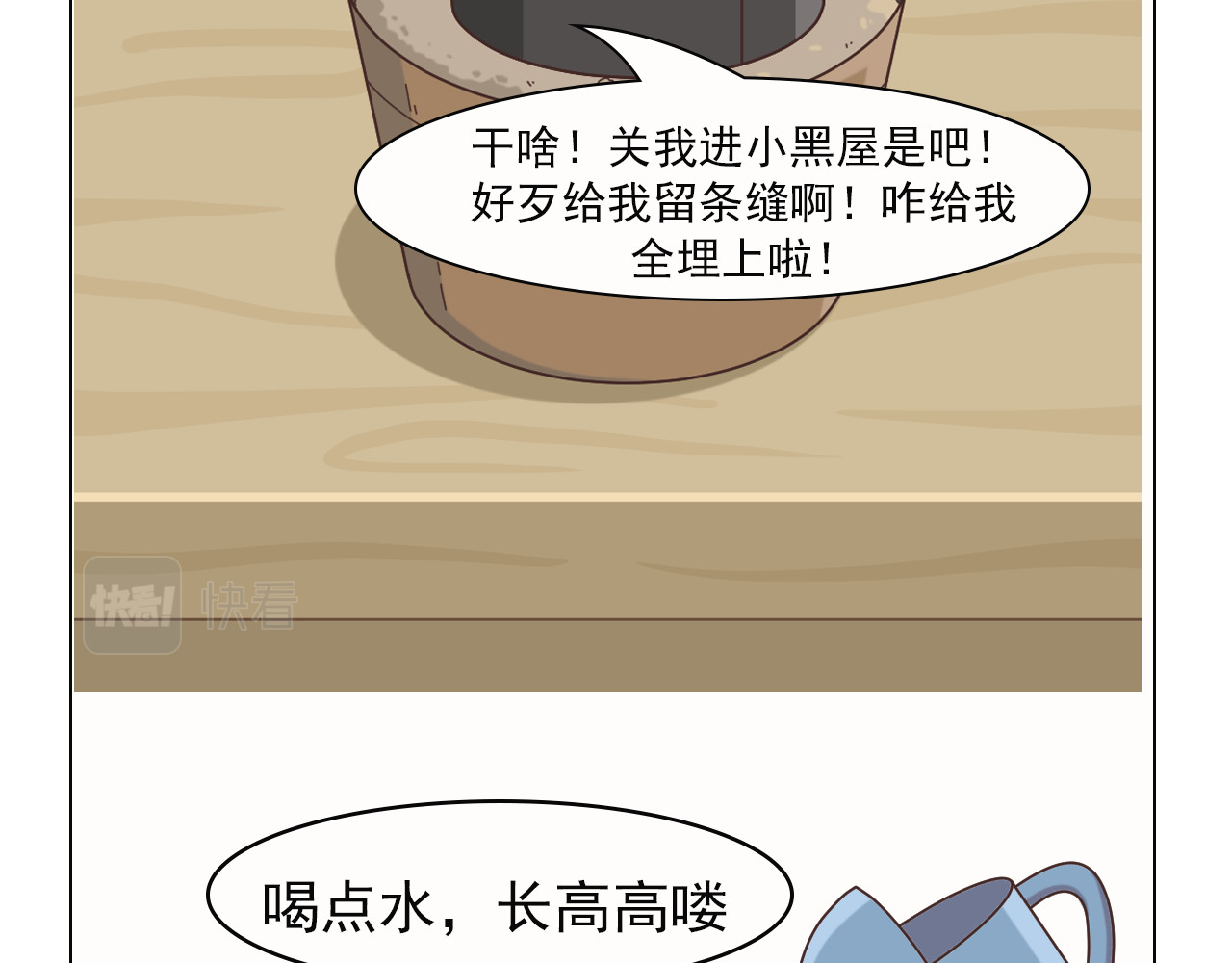 食方—你不知道的种植小技巧 长芽的叶子不要扔，养成盆栽更好看 第18页
