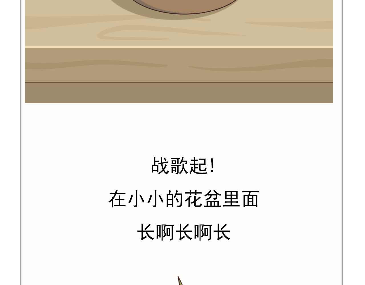 食方—你不知道的种植小技巧 长芽的叶子不要扔，养成盆栽更好看 第20页