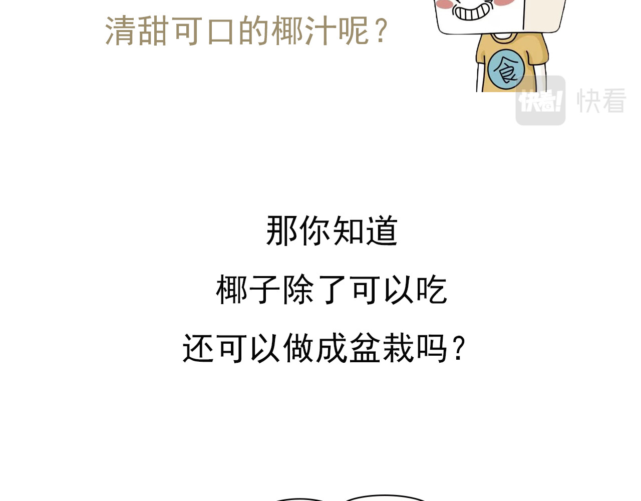 食方—你不知道的种植小技巧 长芽的叶子不要扔，养成盆栽更好看 第3页
