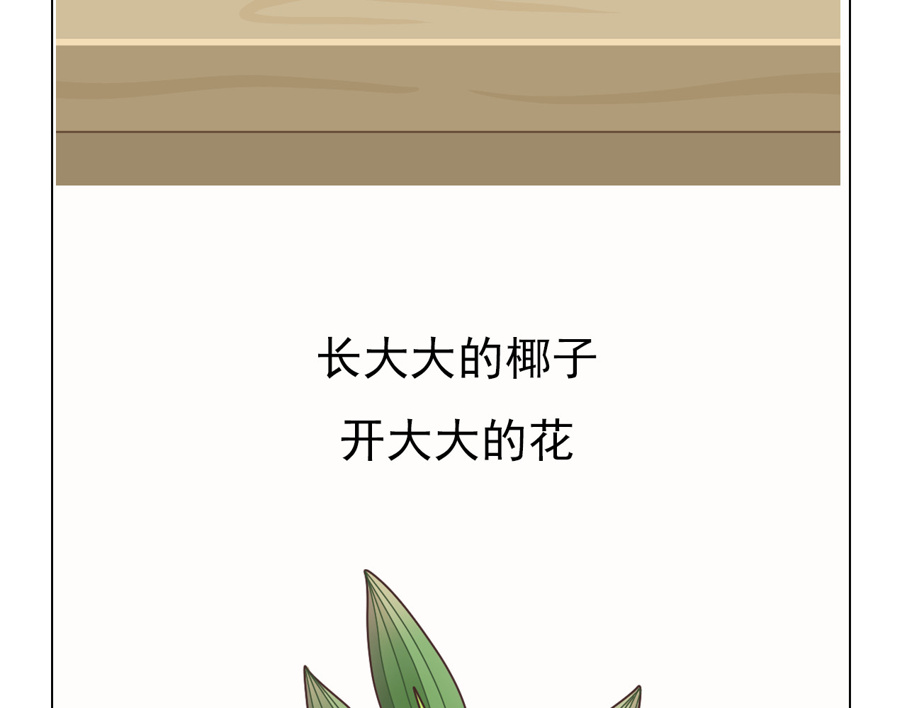 食方—你不知道的种植小技巧 长芽的叶子不要扔，养成盆栽更好看 第22页