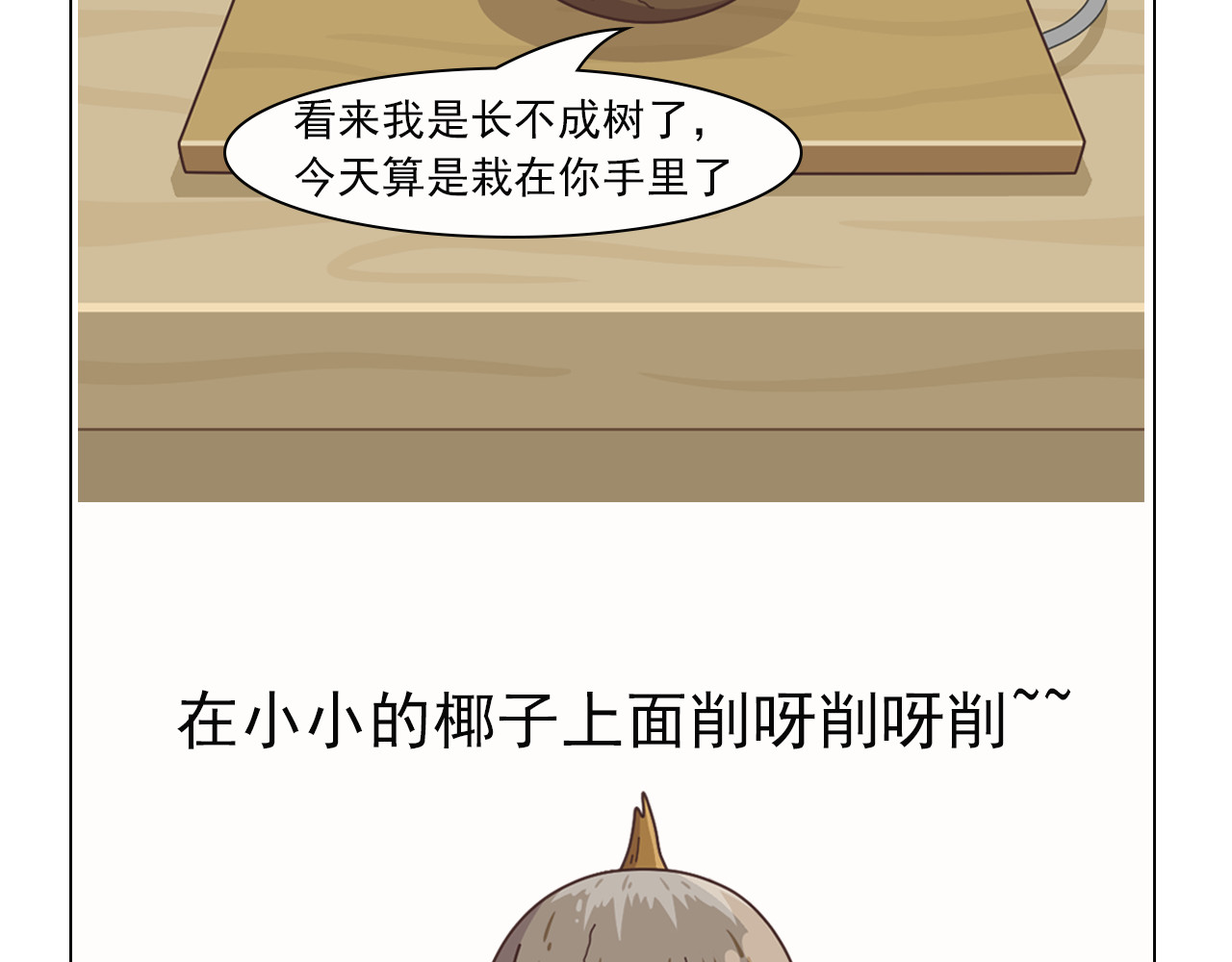 食方—你不知道的种植小技巧 长芽的叶子不要扔，养成盆栽更好看 第8页