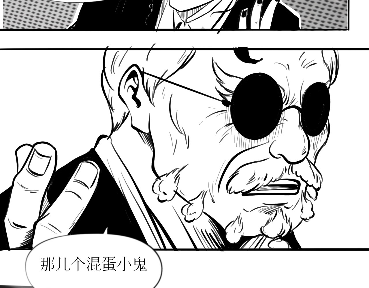 灵官 3•表彰 第22页