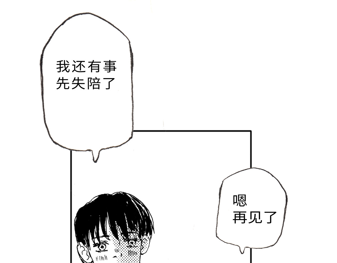 琼花河 吃火锅 第1页