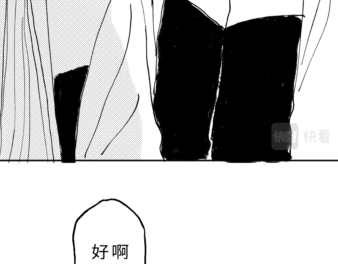 琼花河 吃火锅 第11页