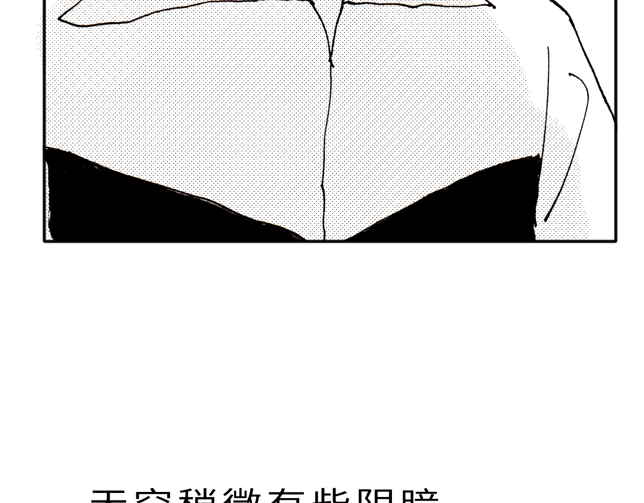 琼花河 吃火锅 第13页