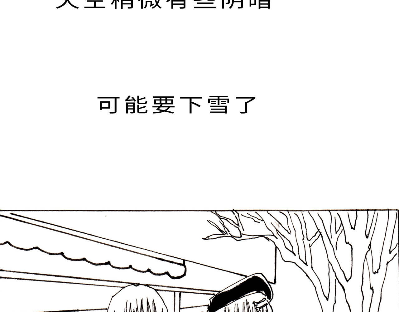 琼花河 吃火锅 第14页