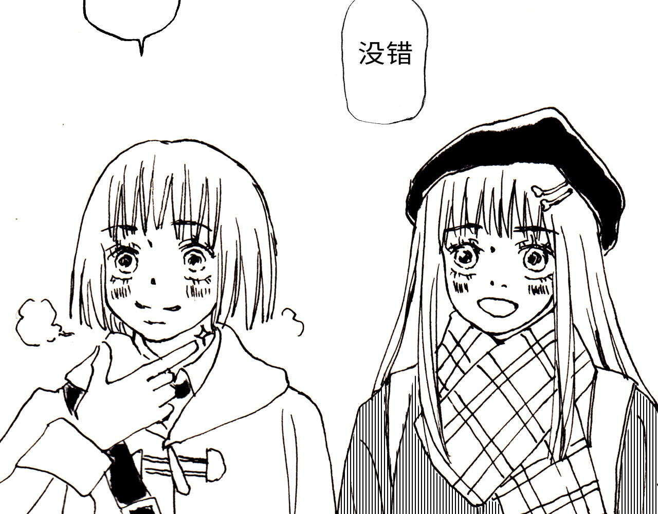 琼花河 吃火锅 第18页