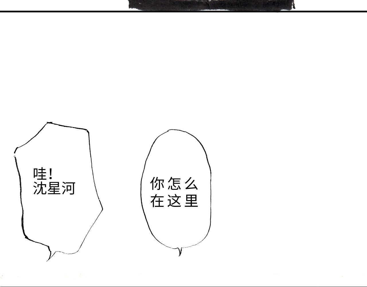 琼花河 吃火锅 第24页