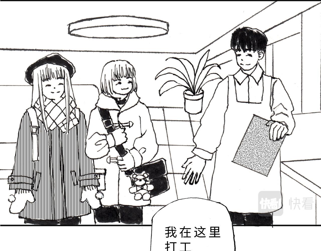 琼花河 吃火锅 第25页