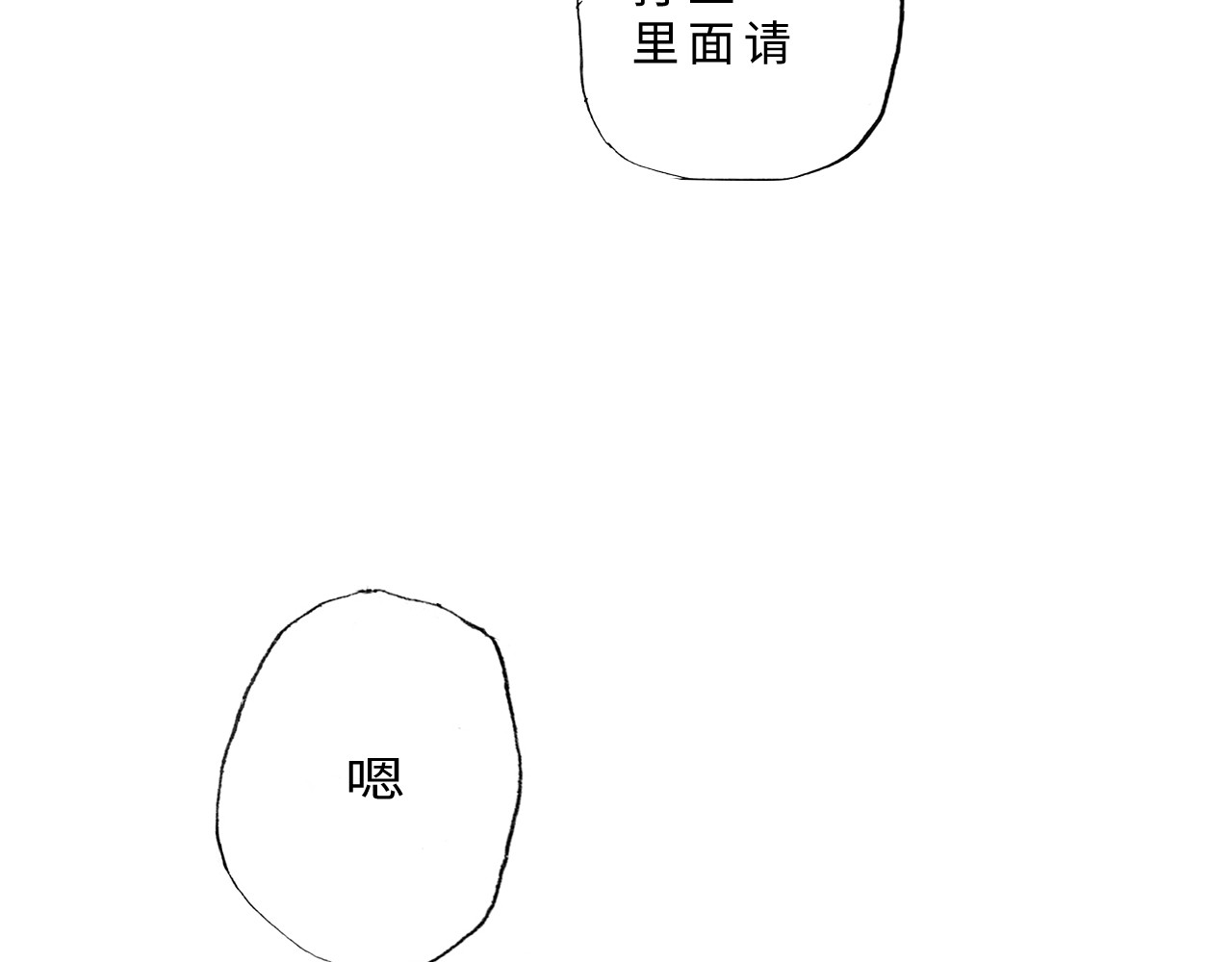 琼花河 吃火锅 第26页