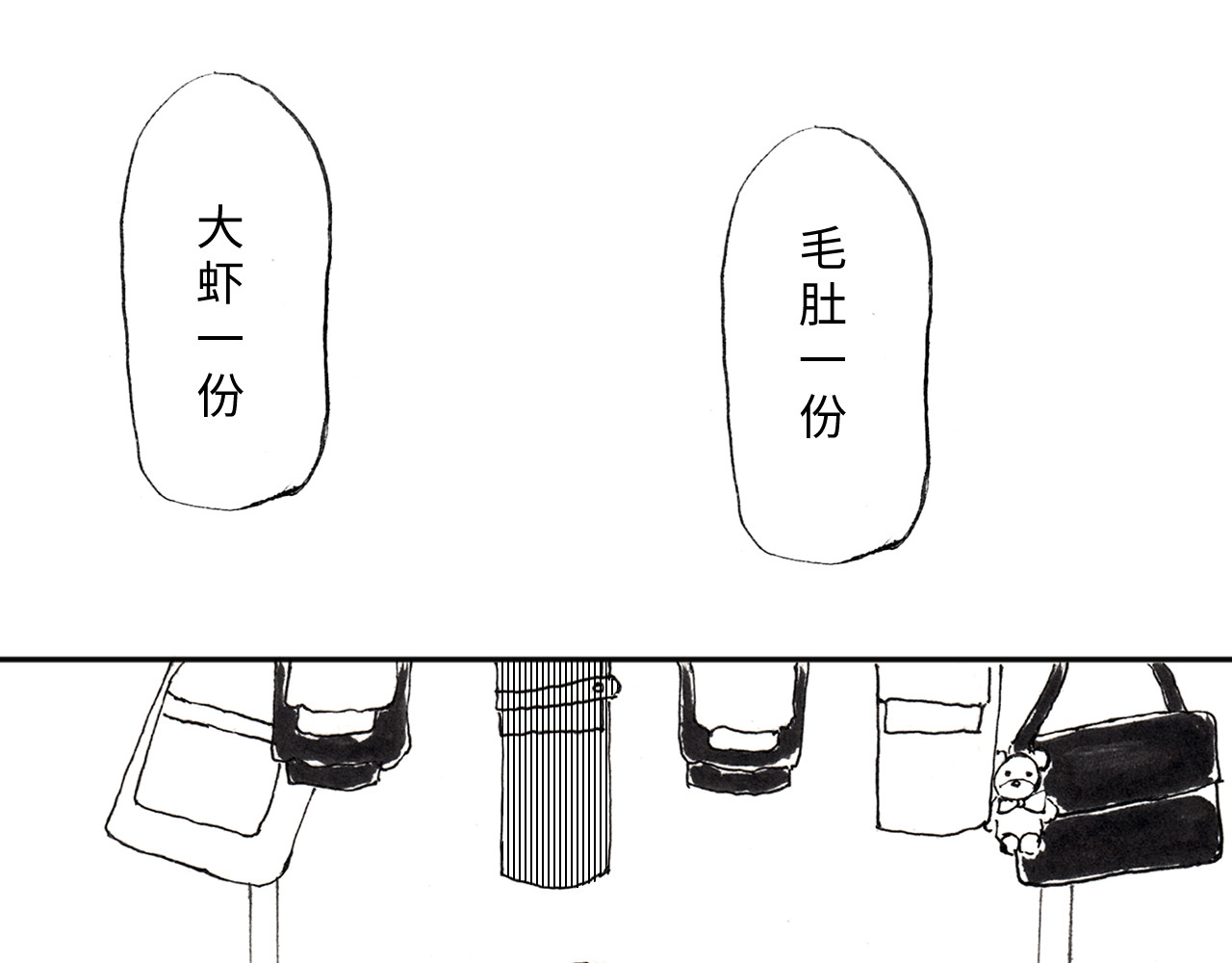 琼花河 吃火锅 第31页